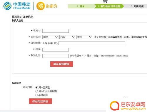 手机积分怎么积分的 中国移动手机积分怎么查询