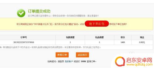 手机积分怎么积分的 中国移动手机积分怎么查询