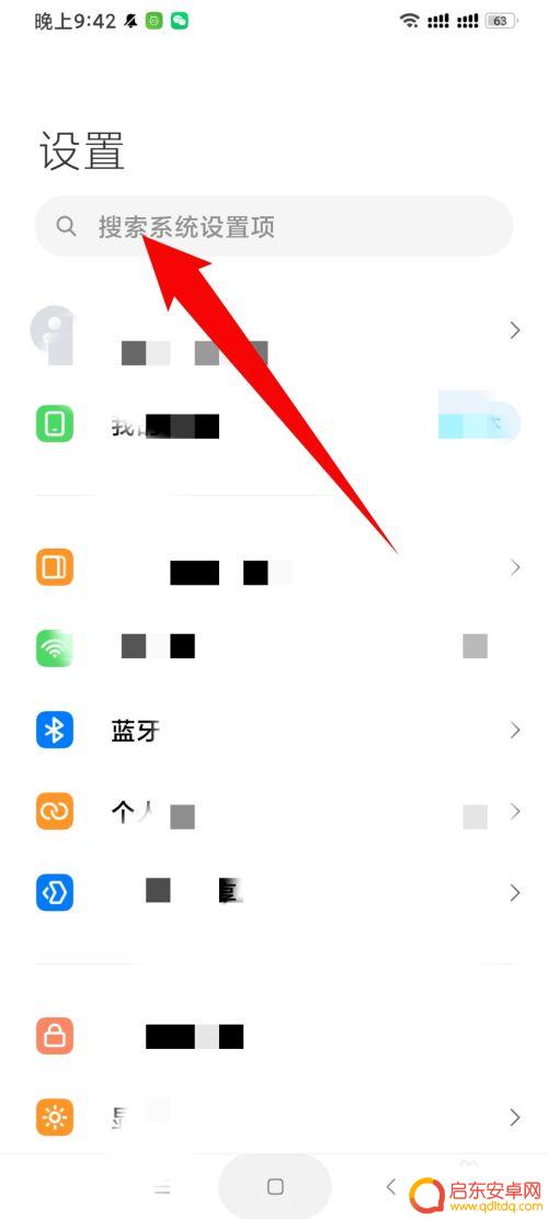 怎么获取手机文件权限 手机如何开启读写权限