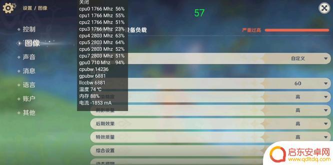 原神手机开60帧就严重过高 原神60帧对手机的影响