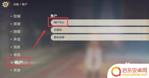 怎么解决原神防沉迷系统 原神防沉迷如何修改