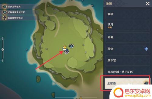 原神的染料怎么获取 原神中获得红色染料的攻略