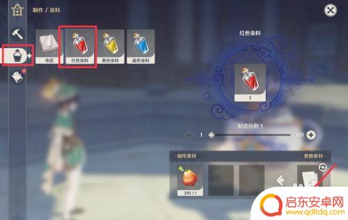 原神的染料怎么获取 原神中获得红色染料的攻略