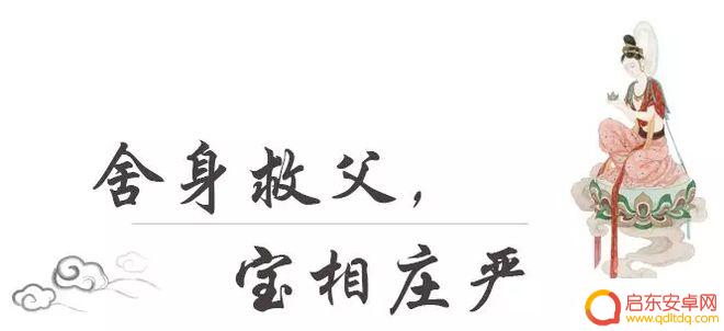 观音图片高清图 三十三观音菩萨全解高清图