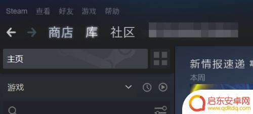 并且steam个人和库存设置为公开 Steam库存设置公开教程