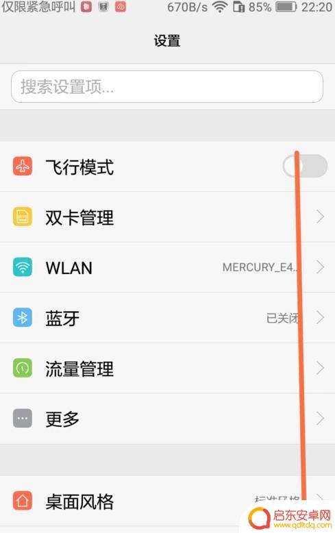 手机如何设置最大内存使用 华为手机如何设置成大容量储存模式的步骤