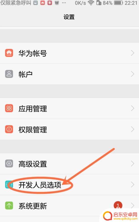 手机如何设置最大内存使用 华为手机如何设置成大容量储存模式的步骤
