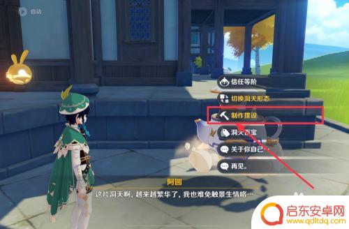 原神的染料怎么获取 原神中获得红色染料的攻略