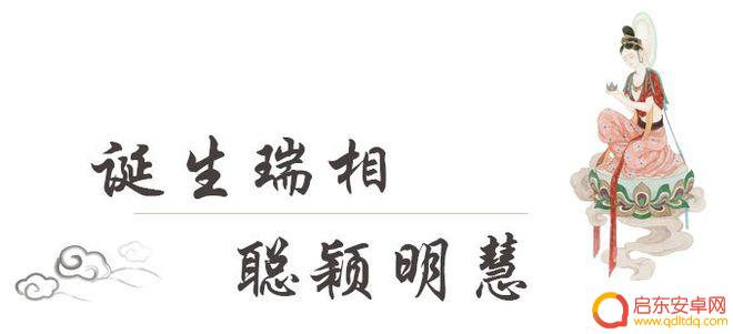 观音图片高清图 三十三观音菩萨全解高清图