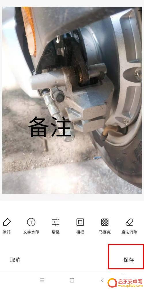 小米手机如何弄水印 如何在小米手机上给图片添加文字水印