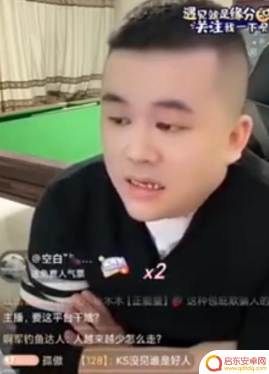 举报抖音情感女主播(举报抖音情感女主播违法吗)