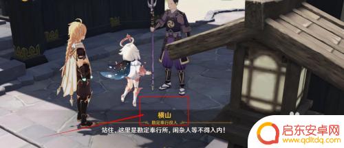 原神海岛逃离任务攻略 原神离岛逃离计划任务解析
