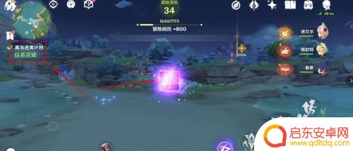 原神海岛逃离任务攻略 原神离岛逃离计划任务解析