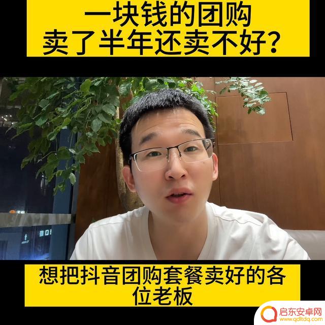 抖音套餐销量好吗(抖音套餐怎么上架)