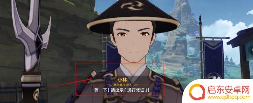 原神海岛逃离任务攻略 原神离岛逃离计划任务解析