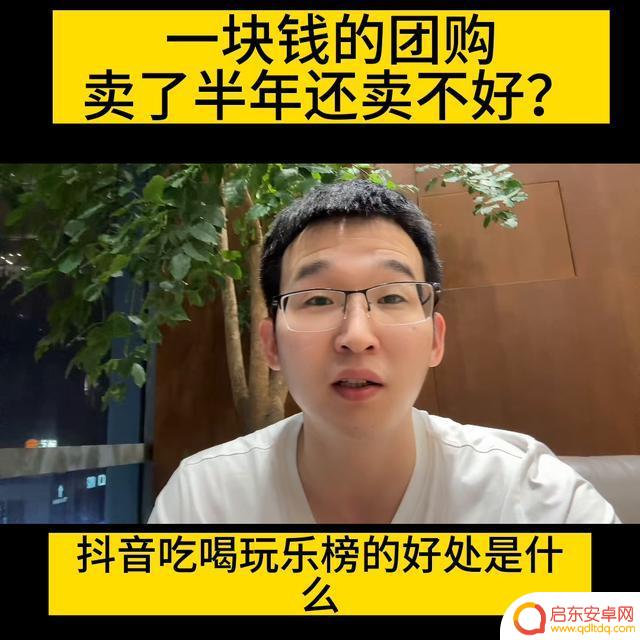 抖音套餐销量好吗(抖音套餐怎么上架)