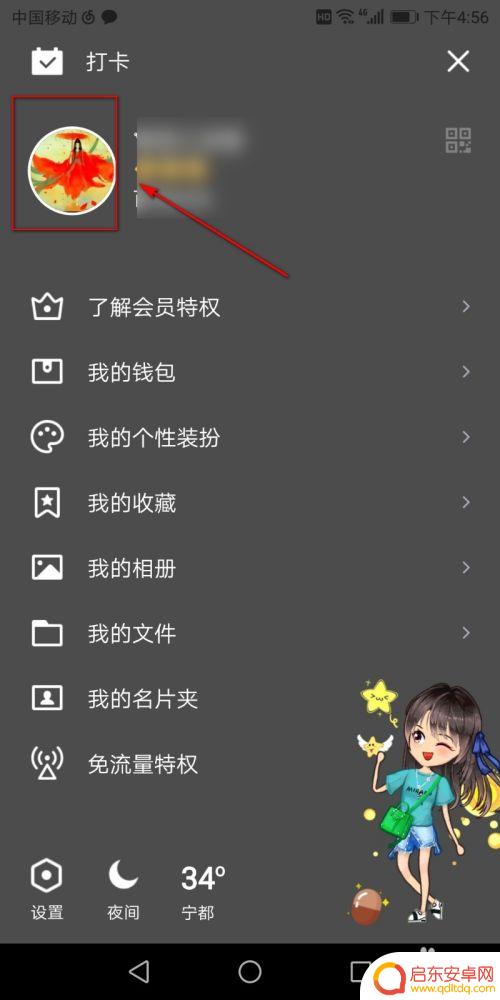 手机扣扣怎么看q龄 手机QQ怎么看到自己的q龄