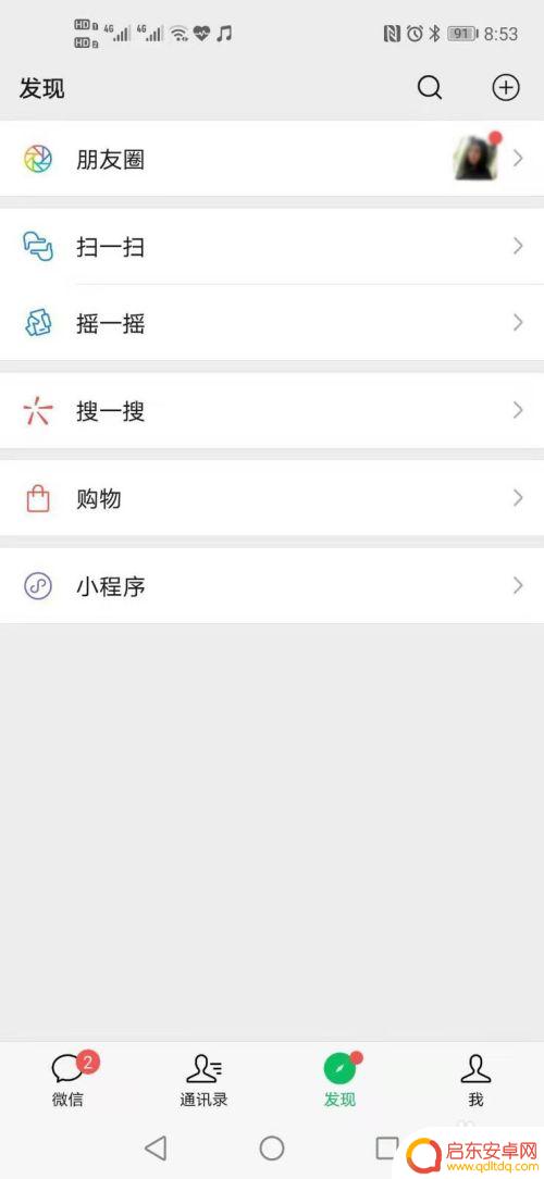 荣耀20手机分屏功能怎么用 华为荣耀手机如何进行分屏操作