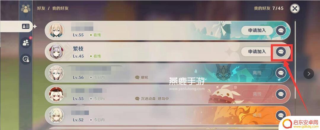 原神怎么在别人的尘歌壶怎么找到阿嘟 原神如何进入别人的尘歌壶