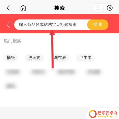 手机淘宝如何领内部卷 淘宝内部优惠券领取攻略