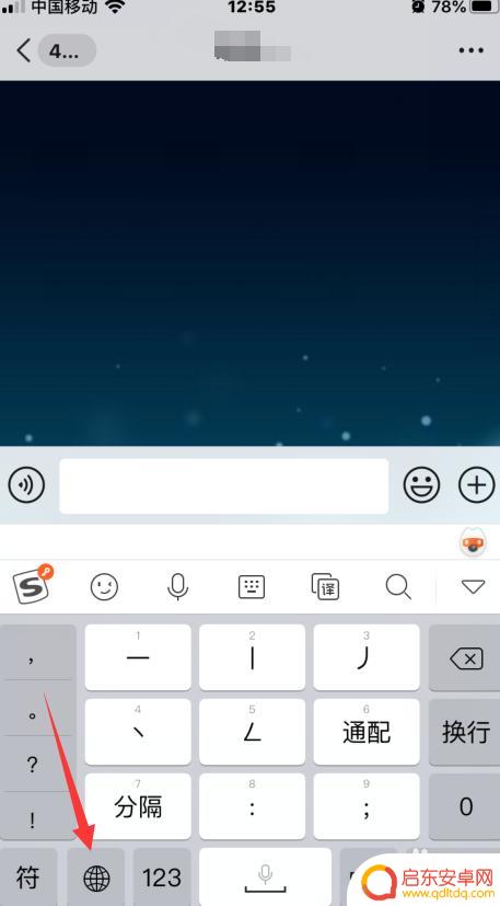 苹果手机键盘变得很大 iPhone怎样修改键盘大小