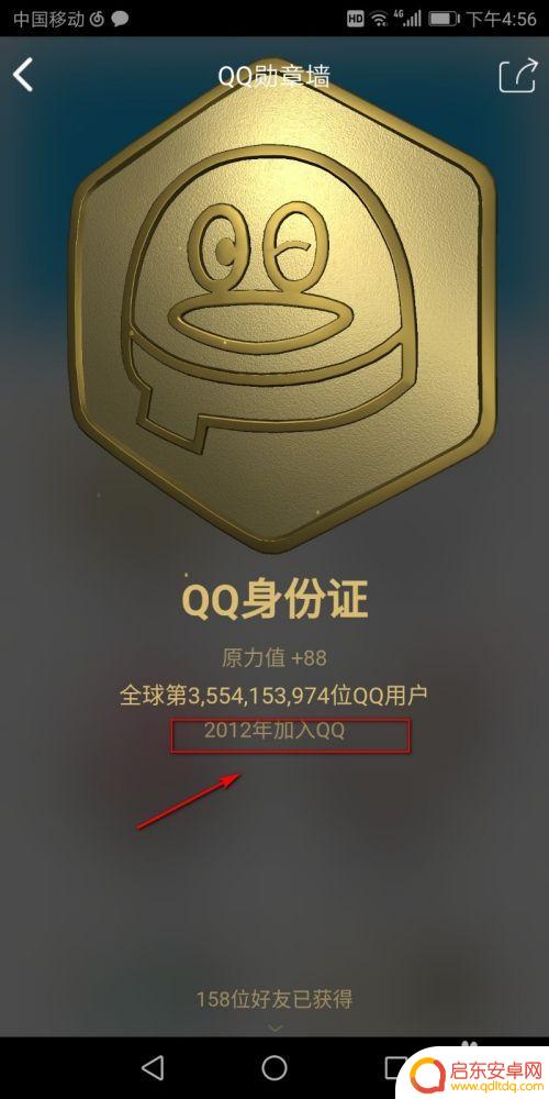手机扣扣怎么看q龄 手机QQ怎么看到自己的q龄