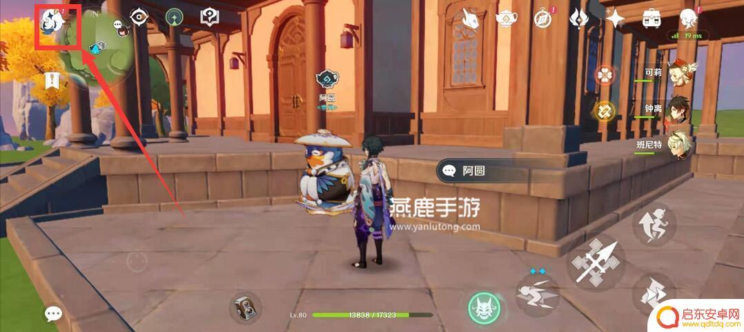 原神怎么在别人的尘歌壶怎么找到阿嘟 原神如何进入别人的尘歌壶