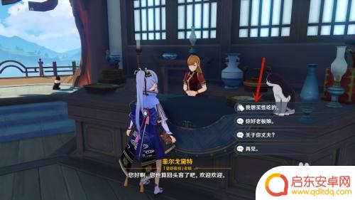 原神腌鲜笃怎么做 原神腌笃鲜食谱获得技巧分享