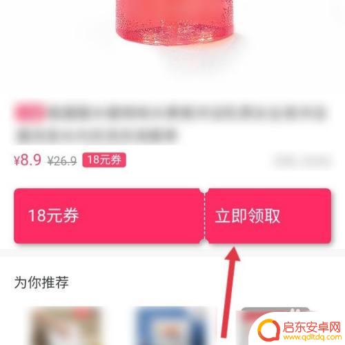 手机淘宝如何领内部卷 淘宝内部优惠券领取攻略