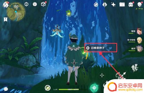 原神五个草环是什么 原神须弥草环任务怎么完成