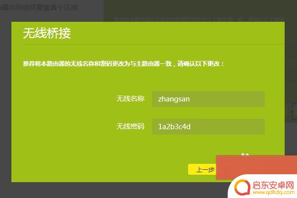手机怎么开wifi搭桥(手机怎么开wifi搭桥功能)