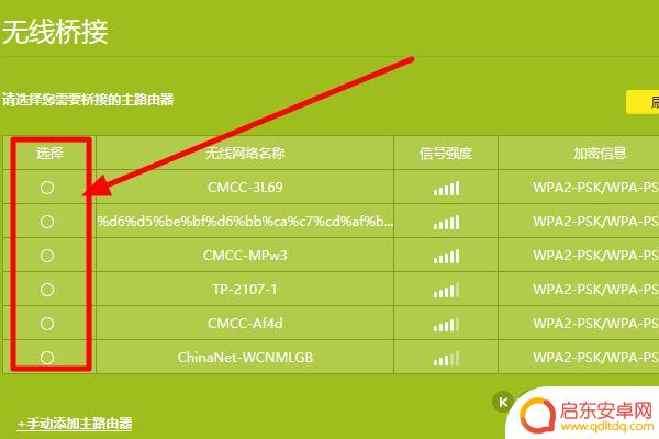 手机怎么开wifi搭桥(手机怎么开wifi搭桥功能)