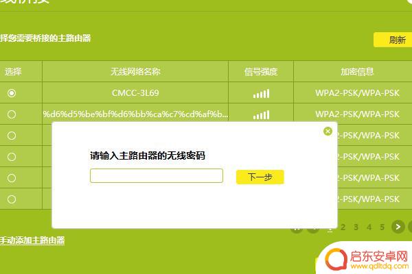 手机怎么开wifi搭桥(手机怎么开wifi搭桥功能)
