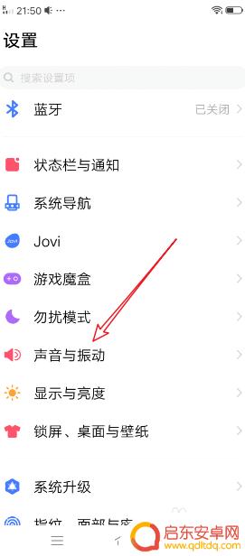 vivo手机铃声短怎么设置 vivo手机怎么设置特定联系人的铃声