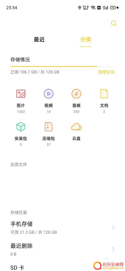 oppo的文件管理在哪个文件夹 oppo手机文件管理软件在哪里下载