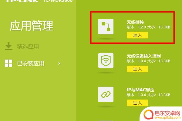 手机怎么开wifi搭桥(手机怎么开wifi搭桥功能)
