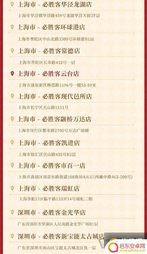 武汉原神主题店 原神必胜客联动主题店2022年门店开放时间