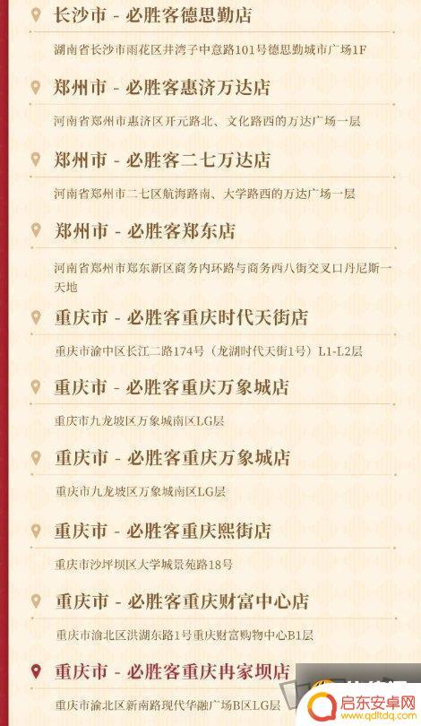 武汉原神主题店 原神必胜客联动主题店2022年门店开放时间