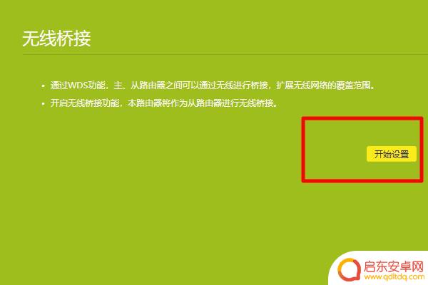 手机怎么开wifi搭桥(手机怎么开wifi搭桥功能)