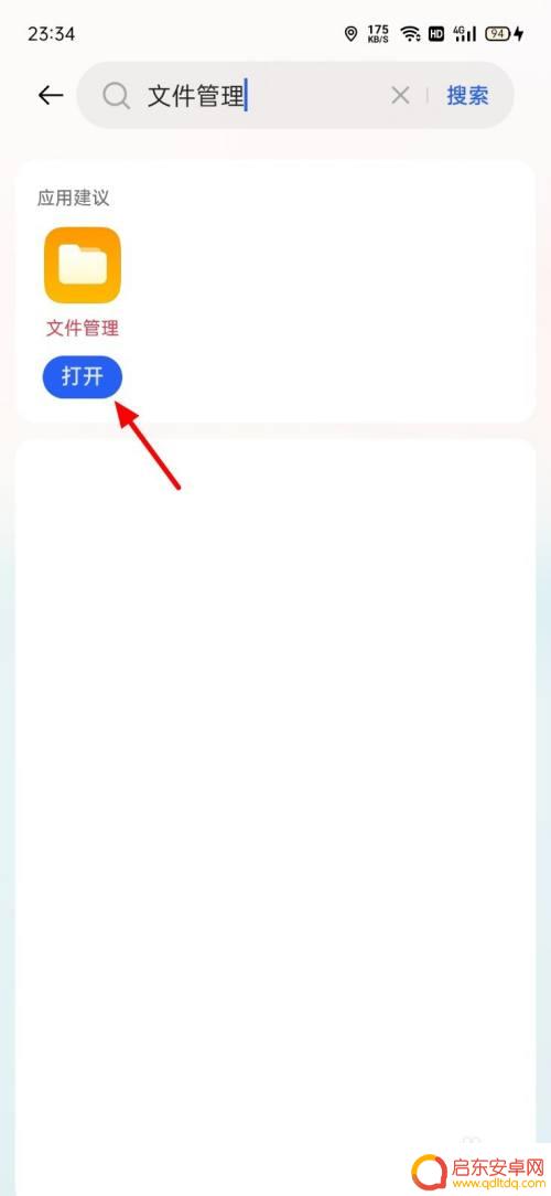 oppo的文件管理在哪个文件夹 oppo手机文件管理软件在哪里下载
