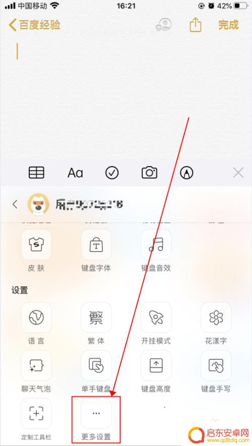 苹果手机按键如何震动 iphone打字震动功能怎么设置
