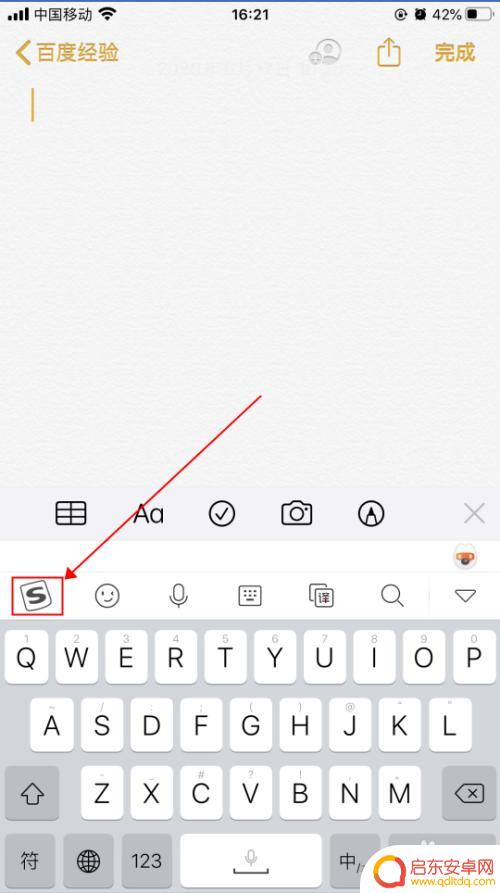 苹果手机按键如何震动 iphone打字震动功能怎么设置