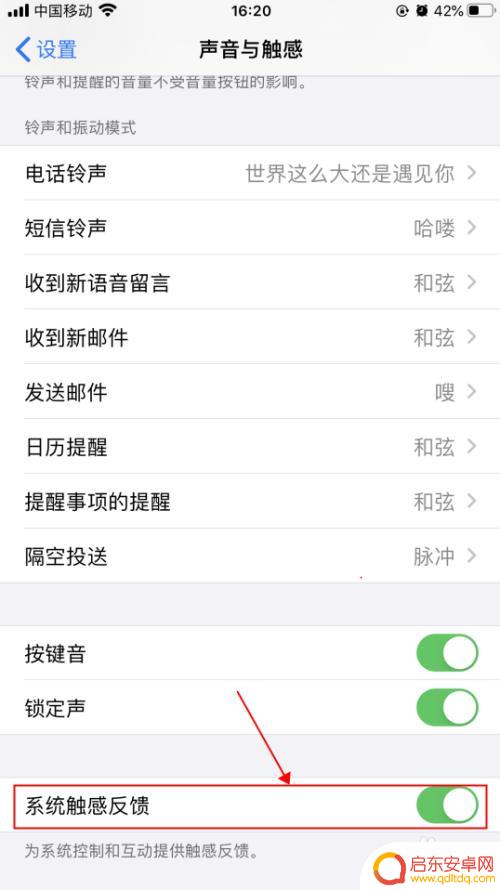 苹果手机按键如何震动 iphone打字震动功能怎么设置