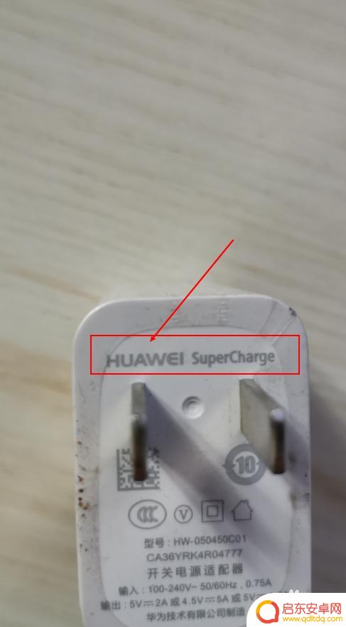 怎么查看手机快充参数设置 快充充电头与普通充电头的区别是什么