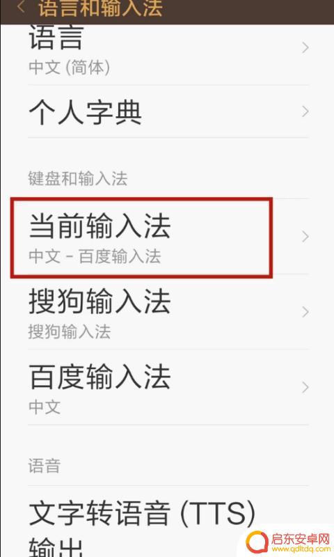 手机如何调游戏键盘位数(手机如何调游戏键盘位数显示)