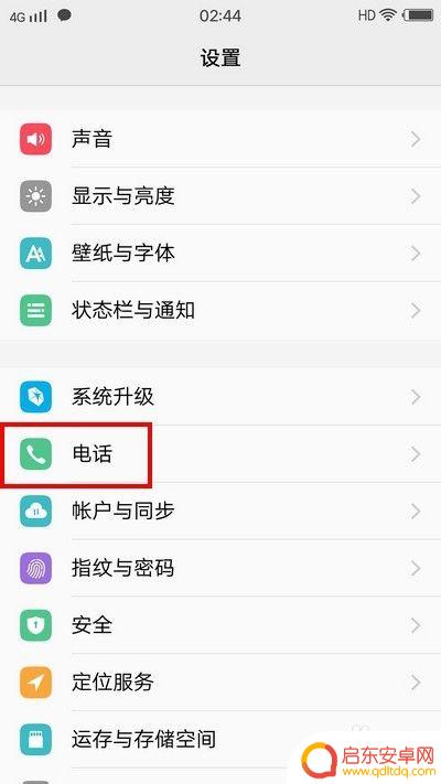 手机的设置呼叫设置怎么解 手机呼叫限制解除教程