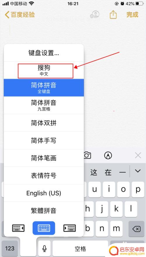 苹果手机按键如何震动 iphone打字震动功能怎么设置