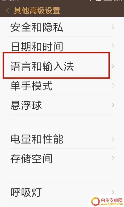 手机如何调游戏键盘位数(手机如何调游戏键盘位数显示)