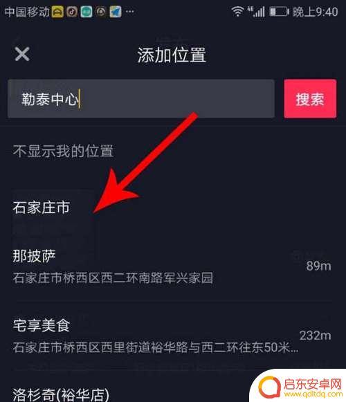 抖音发布作品定位不准(抖音发布作品定位不准确怎么回事)