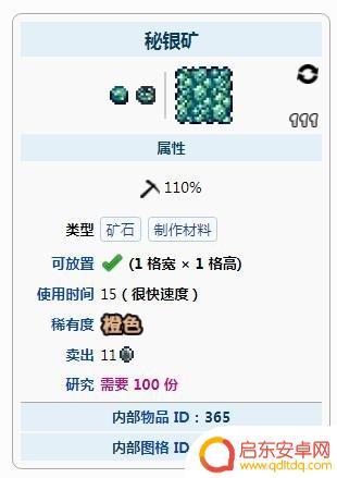 挖泰拉瑞亚秘银锭怎么得 《泰拉瑞亚》如何获得秘银